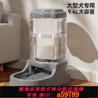 【台灣公司 可打統編】狗狗飲水機中大型犬自動喂水喝水器不插電水碗金毛喂食大容量水壺