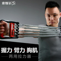 彈簧拉力器擴胸器男士健身器材家用多功能拉簧臂力器鍛煉訓練胸肌  都市時尚