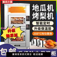 烤梨機器商用燃氣新型電烤地瓜機擺攤街頭網紅冰糖烤紅薯冰糖雪梨
