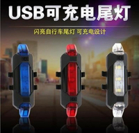 自行車山地車USB充電尾燈5LED防水超亮充電尾燈警示燈DC918 BS216