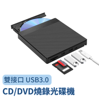 YOLU USB3.0 外接式光驅CD/DVD讀取燒錄機 USB雙接頭光碟機 筆電桌機適用
