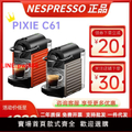 雀巢Nespresso Pixie C61 膠囊咖啡機 極致鈦/深蘊藍 700ml