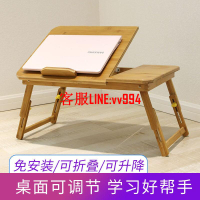 床上桌子•桌床上小桌子書桌筆記本電腦懶人桌折疊簡易床桌家用可升降寫字桌