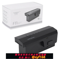 {保固一年 可打統編}F7S/F11/F22S通用世季SJRC專業無人機備用大容量電池遙控飛機配件