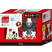 【JOKO JOKO】日本 MUSE x Disney 米奇限定款自動感應洗手機