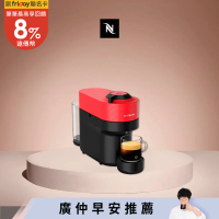 【Nespresso】創新美式 Vertuo 系列 POP 膠囊咖啡機 (魅惑紅)