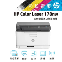 【全新優惠機】HP Color Laser 178nw / 178NW 彩色複合式印表機(4ZB96A)