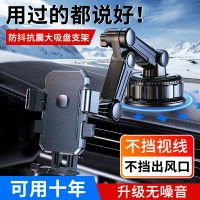 大貨車手機車載支架吸盤式汽車內導航防震穩固支撐手機架2025新款