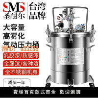 【可開發票】圣耐爾氣動壓力桶自動攪拌機不銹鋼油漆噴涂10至60升高壓噴膠罐