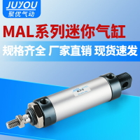 【現貨】氣動小型迷你氣缸MAL16/20/25/32/40-50/75/100/125/150*175*200【博野五金】