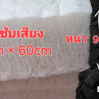 แผ่นซับเสียง หนา9cm ทำจากใยโพลีเอสเตอร์ 120cm×60cm ชนิดไม่รามไฟ Green house
