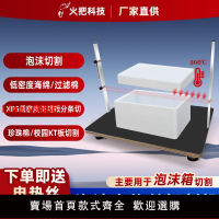 【台灣公司 超低價】電熱絲切割泡沫切割珍珠棉切割泡沫切割機電熱絲切割機
