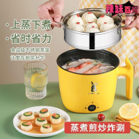 🔥現貨🔥 多功能料理鍋 電煮鍋 迷你電鍋 迷你燉煮鍋 煮粥家用小電鍋 多功能蒸煮一體鍋 宿舍電煮鍋 110V電壓