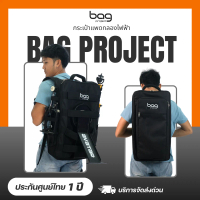 [จัดส่งทันที] กระเป๋ากลองแพดไฟฟ้า ใส่ได้ทุกรุ่น HDP-1X/HDP-2 /Avatar PD705 /Roland SPD30 , พร้อมสายส