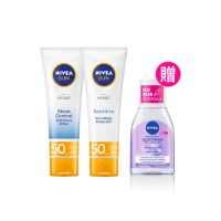 【NIVEA 妮維雅】全護清爽防曬隔離乳系列 SPF50 50mlx3入(高效抗油光/敏感肌專用/德國防曬)