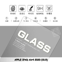 【嚴選外框】 IPAD AIR4 2020 10.9 平板 滿版 玻璃貼 鋼化膜 保護貼 9H 2.5D