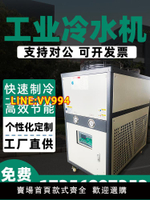 可開發票 工業冷水機風冷式模具冷凍冷卻水循環制冷機組冷油5p匹小型水冷式