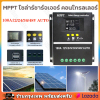 [COD] [Tiktok]100A Mppt Solar Charge Controller 12V 24V 36V 48V Lcd Display Battery Intelligent Cont