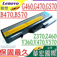 LENOVO 電池(保固最久)-聯想 G460，G460A，G460AL，G460G，G460E，G460L，G465，G465A，G560，G560A，G560E，G560G