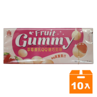 義美 草莓煉乳QQ糖巧克球 50g(10盒)/組【康鄰超市】