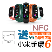 【台灣現貨】小米手環6 NFC版 附發票 台灣保固一年