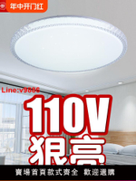 【台灣公司 超低價】led臥室遙控智能110V出口小家電燈飾圓形書房走廊過道星空吸頂燈