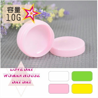 H08藥膏空盒 10g*500入 [75387] ◇瓶瓶罐罐容器分裝瓶◇