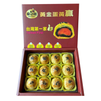 【麻吉爸】台灣第一家-蛋黃贏禮盒756g/12入/盒x1盒附提袋(能「贏」為什麼要「酥」!)(年菜/年節禮盒)