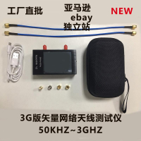 【新店鉅惠】3G矢量網絡分析儀S-A-A-2 NanoVNA V2天線分析儀 短波 HF VHF UHF