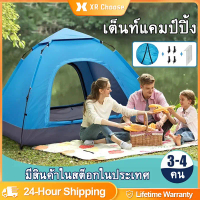 [Tiktok] Xr Choose Tent, Rainproof Field Tent, Camping Tent for 2-3 People, Automatic Opening, Rainp