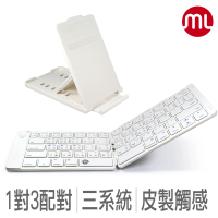 【morelife】1對3藍牙折疊式鍵盤+支架(WKB-2376MST)