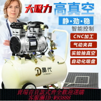 {臺灣公司貨 可打統編}晶代無油真空泵工業用小型抽氣泵吸盤實驗室靜音負壓泵大流量