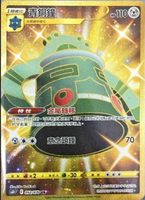 【CardMaster】寶可夢紙牌 中文版 PTCG 銀白戰槍 S6H_UR_092/070 青銅鐘