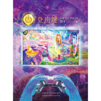 【momoBOOK】登出鍵 Log Out Button(電子書)