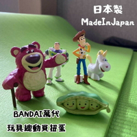 日本製 BANDAI  萬代 玩具總動員3 排排站公仔 巴斯光年 熊抱哥 扭蛋 轉蛋 胡迪 盒玩 - BANDAI 萬代 玩具總動員3 排排站公仔 巴斯光年 熊抱哥 扭蛋 轉蛋 胡迪