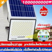 รับประกัน10ปีไฟโซล่าเซลล์ ไฟโซล่าเซล 5000W-50000Wโซล่าเซลล์ แสงสีขา กันน้ำ กันฟ้าผ่า ไฟถนนโซล่าเซลล์