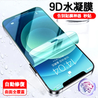 OPPO水凝膜Realme X3 X50 5pro FindX3 X2 XT Reno3 3pro 4pro滿版保護貼