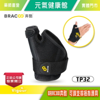 元氣健康館 美國 BRACOO奔酷 可調支撐大拇指護具 TP32 左右手通用