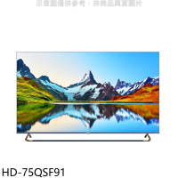 禾聯【HD-75QSF91】75吋4K連網電視(含標準安裝)(7-11商品卡7700元)