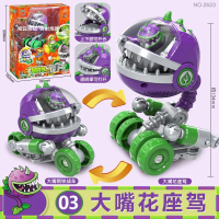 Plants vs. Zombies 3-in-1 Set Watermelon Pea Shooter Big Mouth Flower Ride-On Children's Boys Transf