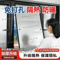 【宜家良品百貨】家用玻璃自吸鋁箔遮陽神器 陽光房隔熱膜 防曬膜 遮陽板 遮陽簾 屋頂陽臺窗戶防曬隔熱板 家用防曬反光隔熱