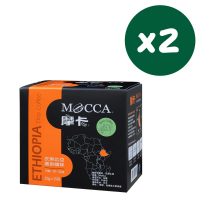 【Mocca 摩卡】衣索比亞濾掛咖啡x2盒(10g/15包/盒)