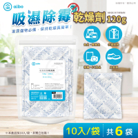 【aibo】120g 台灣製吸濕除霉乾燥劑-60入組(型錄)