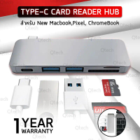 Qtech – รับประกัน 1 ปี - 5in1 Type-C to USB 3.0 2 Ports High Speed Hub SD TF Card Reader Support Lap