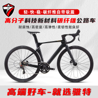 限時下殺！【免運】碳纖維自行車 碳纖維 自行車 公路車 單車 騅特碳纖維自行車24速全油碟剎全內走線一體把破風競速氣動公路車【八折下殺】【打骨折】【可開發票】