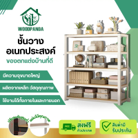 Woodpanda ชั้นวางของสแตนเลส ชั้นวางของแข็งแรง ชั้นวางของ 3 ชั้น ชั้นวางของ 4ชั้น วางของได้เยอะ ชั้นว