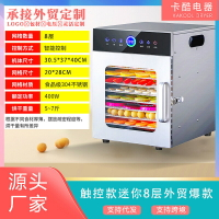 水果烘干機 商用水果脫水機 110V水果食品乾果機 烘乾機 乾果機 食物烘乾機 零食水果烘乾 水果烘幹機 蔬菜快速脫水機