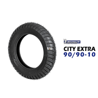 Michelin 米其林 CITY EXTRA(90/90-10 F/R 前輪 後輪)
