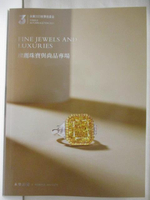【書寶二手書T4／收藏_OOT】永樂2023秋季拍賣會_瑰麗珠寶與尚品專場_2023/11/29