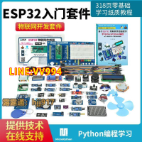 ESP32物聯網python開發板Lua樹莓派PICO esp8266 NodeMCU arduino